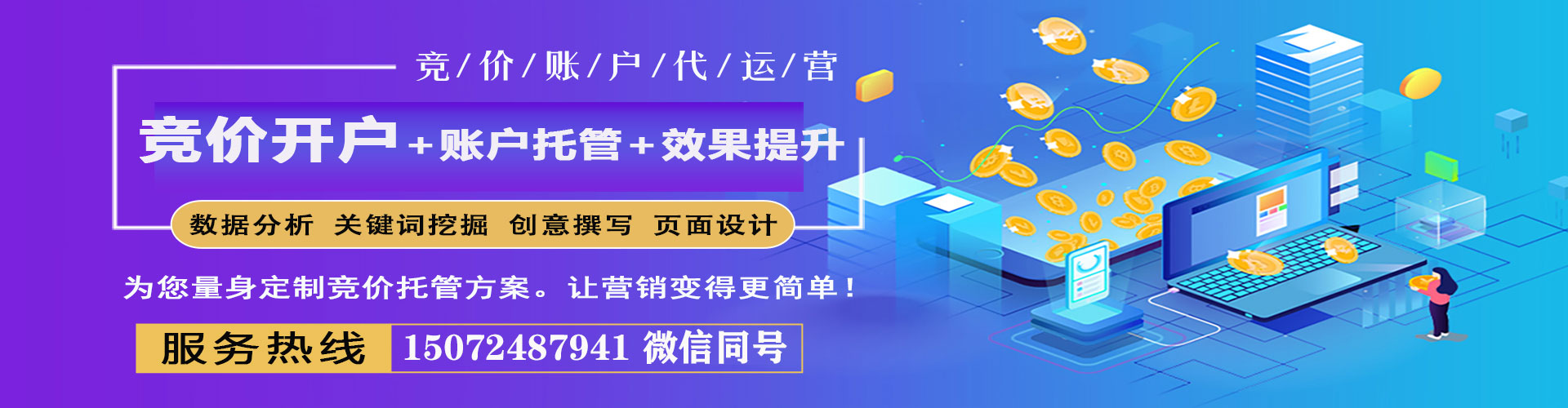 泰安百度推广开户