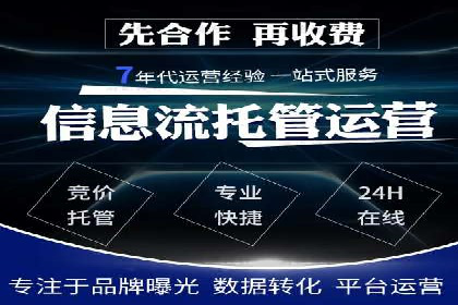 搜索开户返点如何助力商家提升业绩
